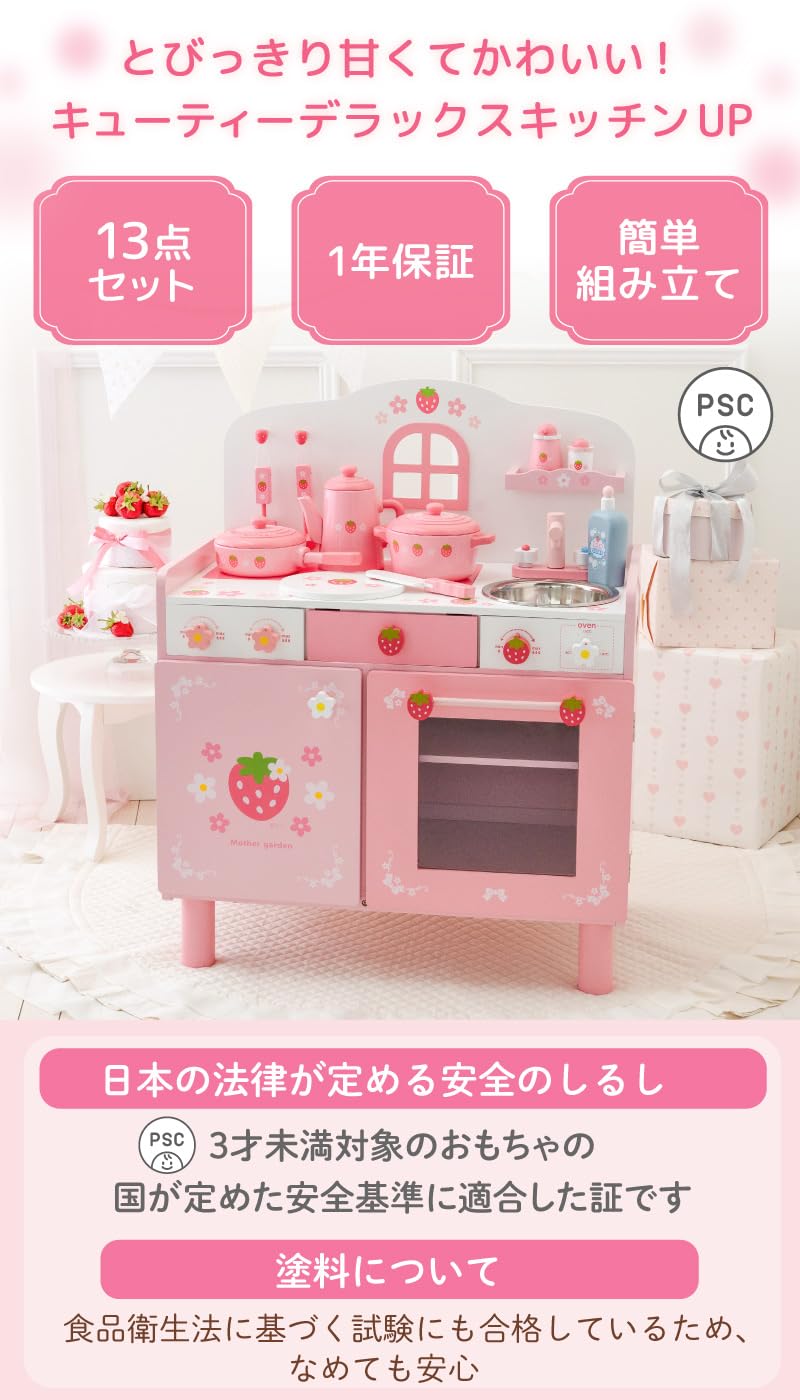 Amazon.co.jp: マザーガーデン Mother garden: キッチン