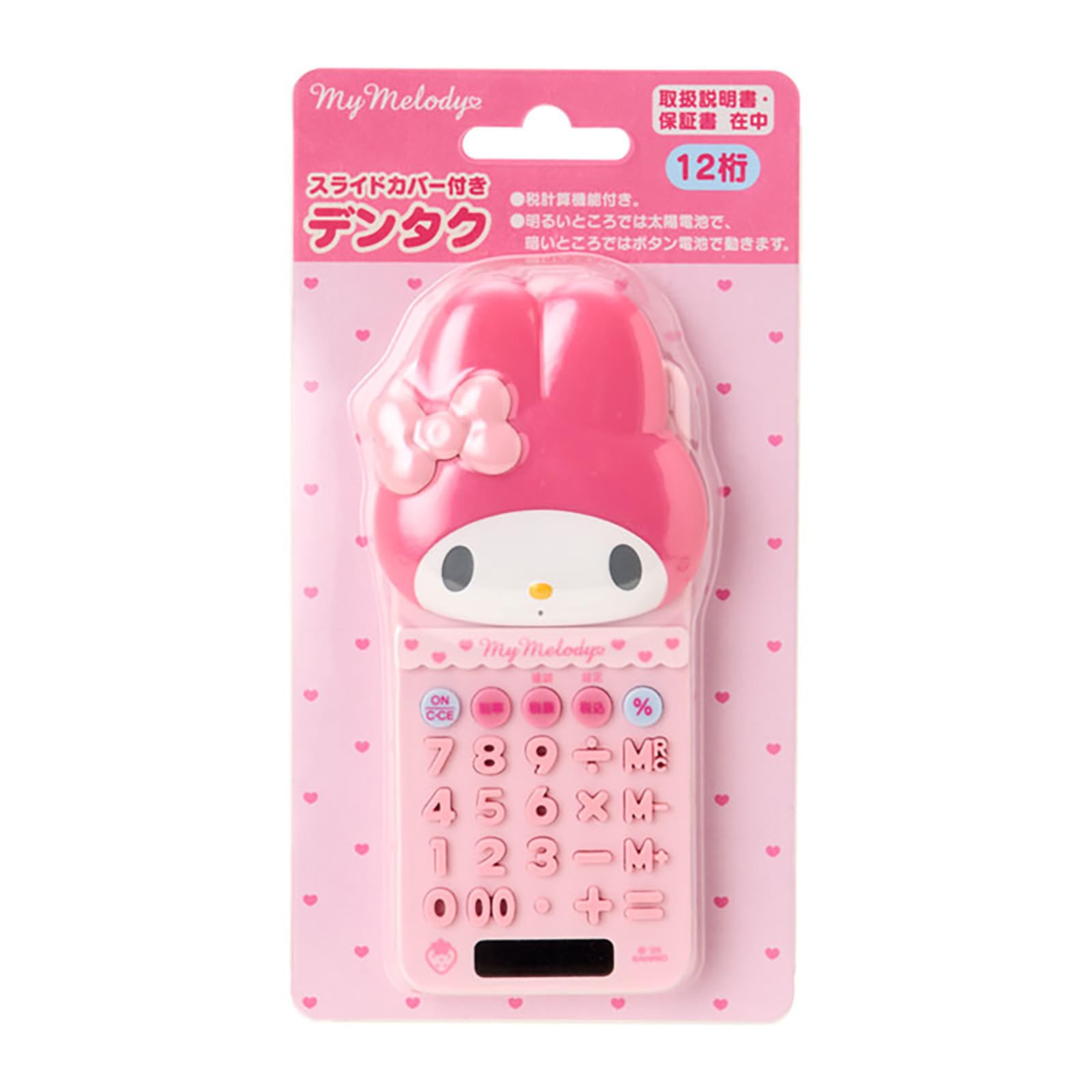 Amazon.co.jp: サンリオ(SANRIO) スライドカバー付き電卓（身の回り