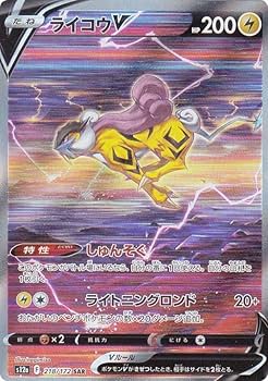 Amazon.co.jp: ポケモンカードゲーム S12a 218/172 ライコウV 雷