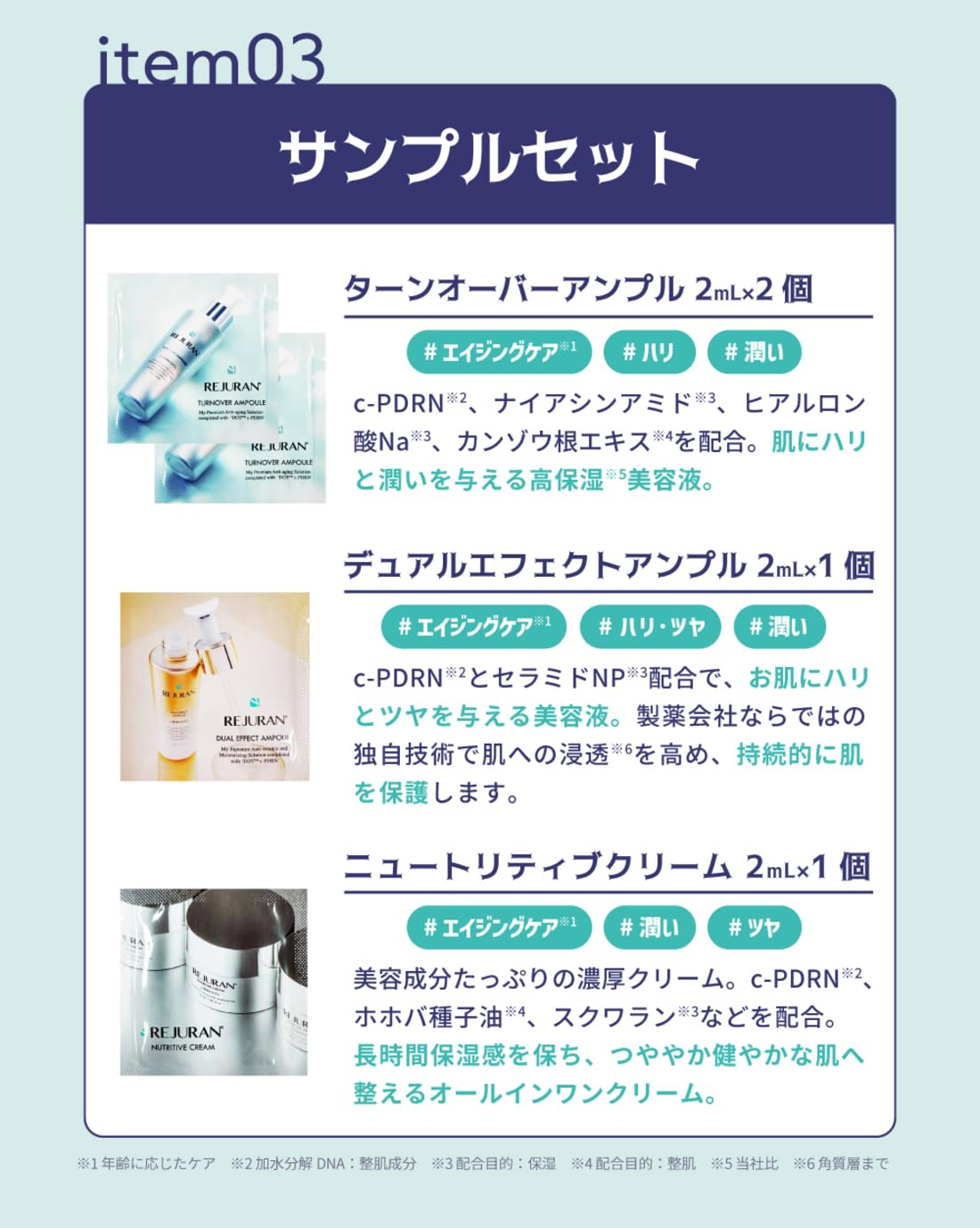 リジュビネックス　リジュラン　マスク　セット Amazon | 【NERA コラボ】リジュラン公式 REJURAN リジュランス