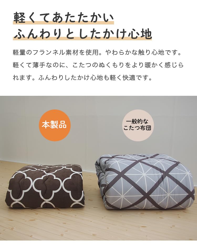 Amazon｜こたつ布団 長方形 190×240 省スペース リバーシブル