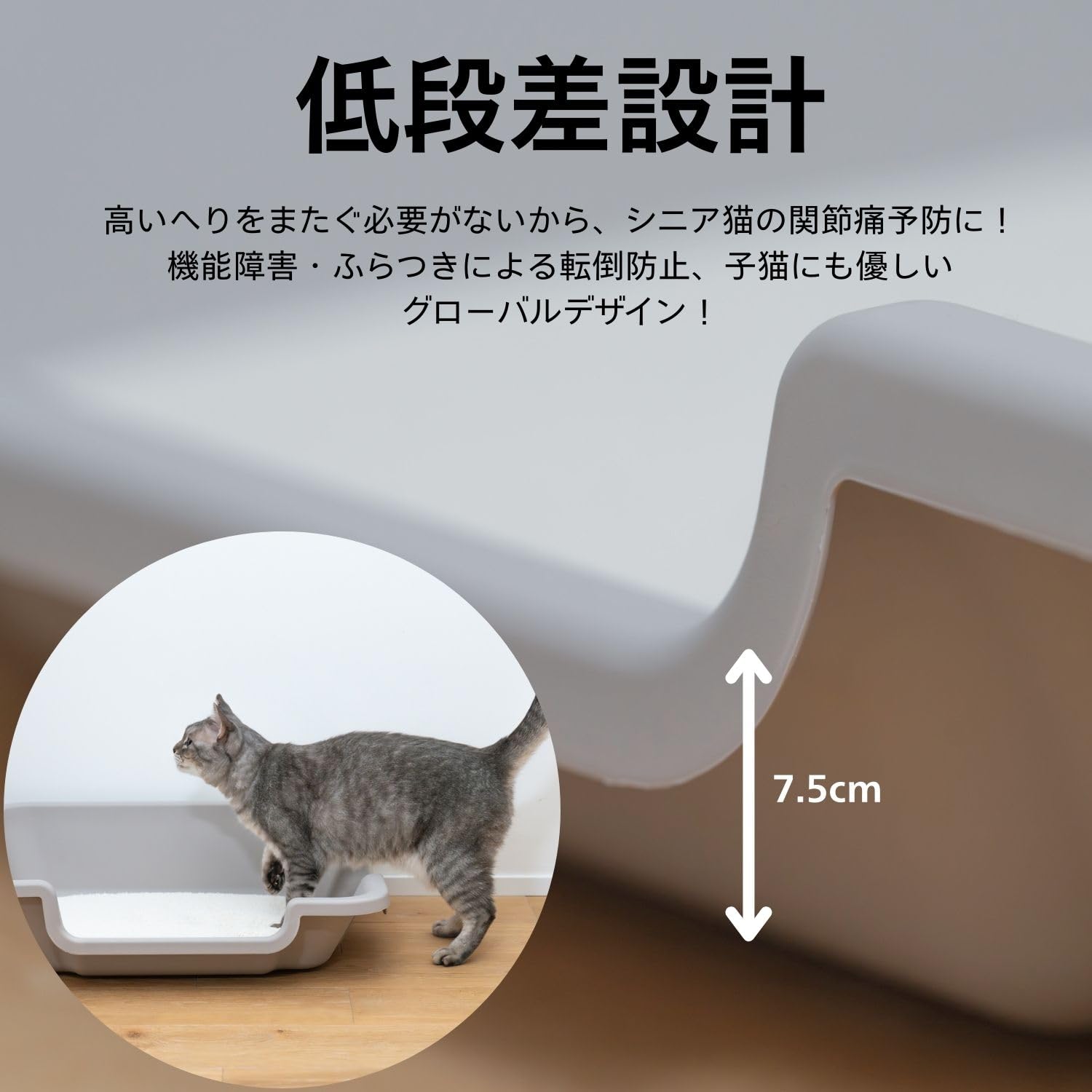 Amazon | 猫用トイレ 大型 シニア 介護 【足腰にやさしい広々設計