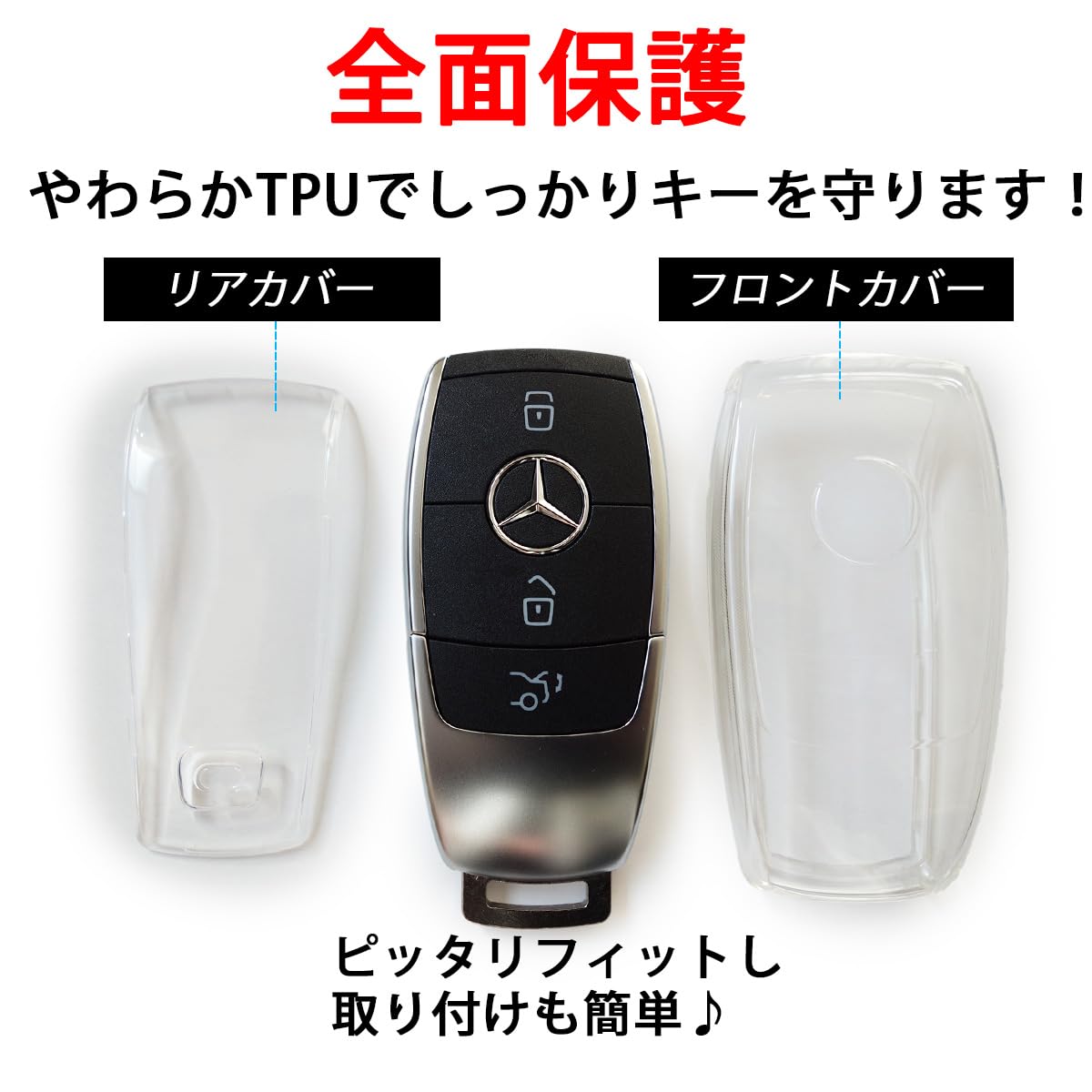 Amazon.co.jp: [MKMC] ベンツ スマートキーケース TPU 素材 メルセデス
