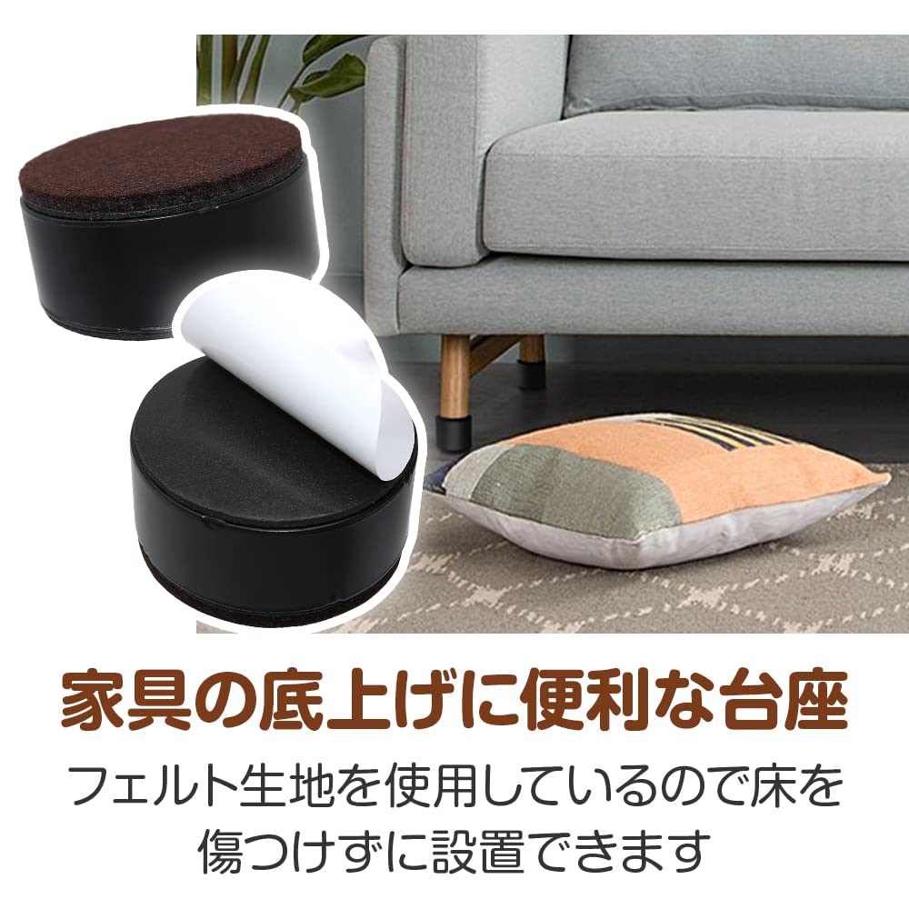 Amazon.co.jp: 高さ調整台 4個 継ぎ脚 粘着式 傷防止 底面フェルト 耐
