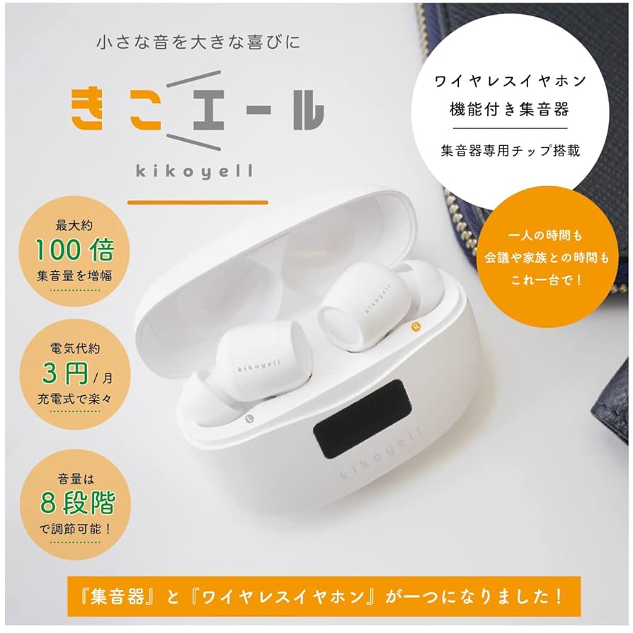 【ラス1】ワイヤレスイヤホン 古見さんは、コミュ症です。 TRUE WIRELESS STEREO EARPHONES TVアニメ 「古見さんは、コミュ