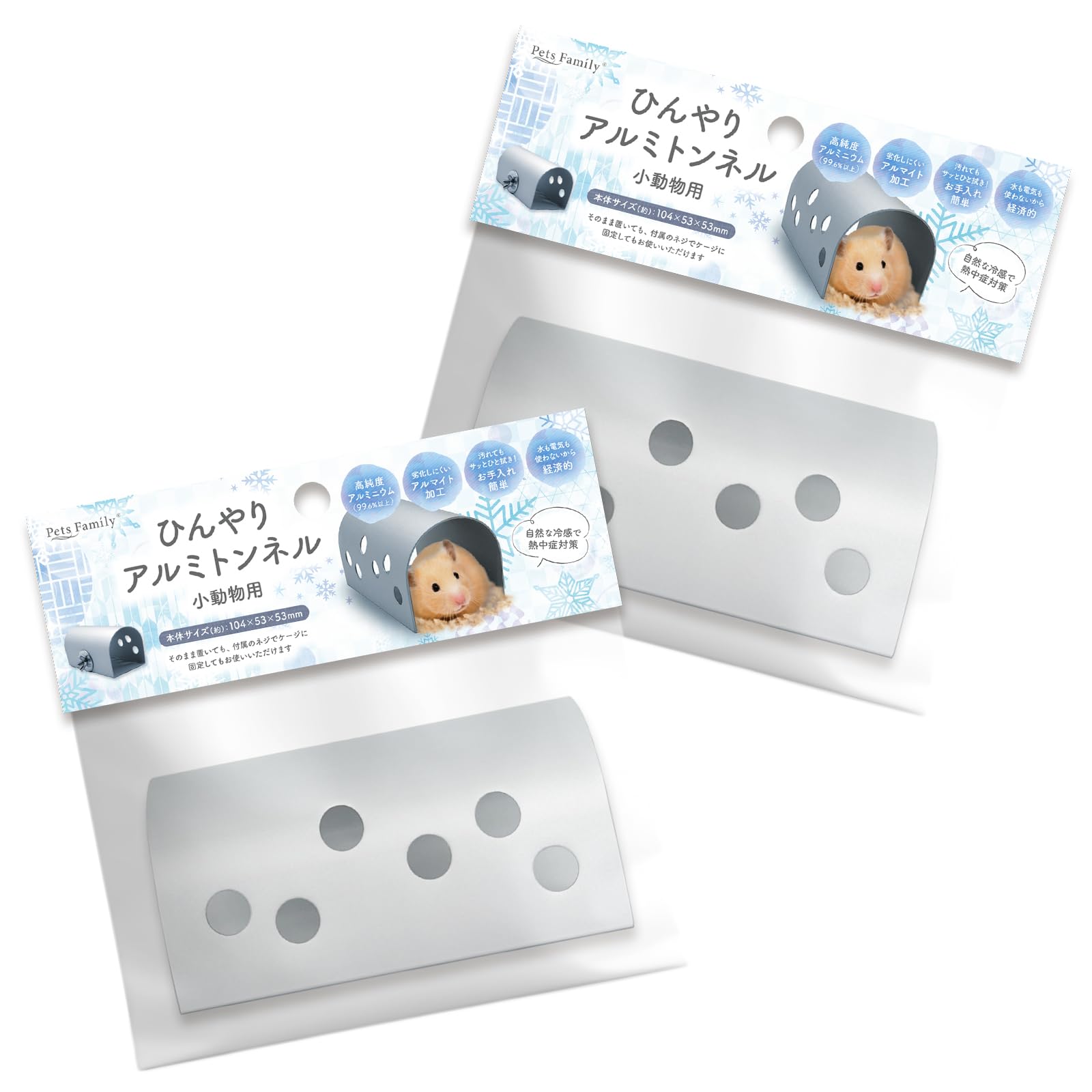 Amazon | Pets Family(ペッツファミリー) ハムスター トンネル アルミ