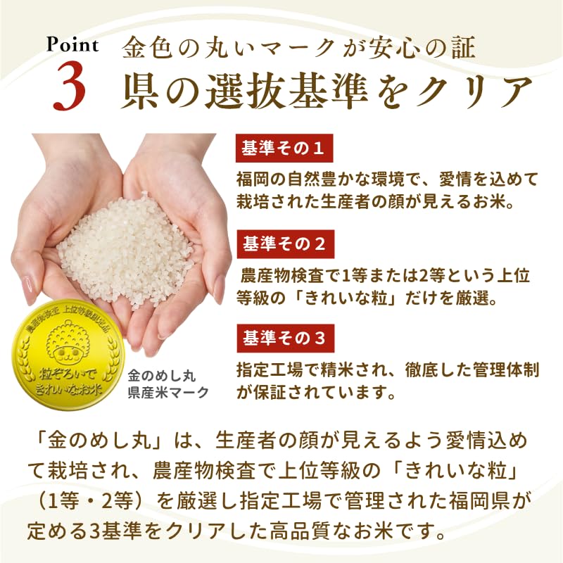 Amazon.co.jp: 令和7年産 福岡県産 金のめし丸 プレミアム 元気つくし