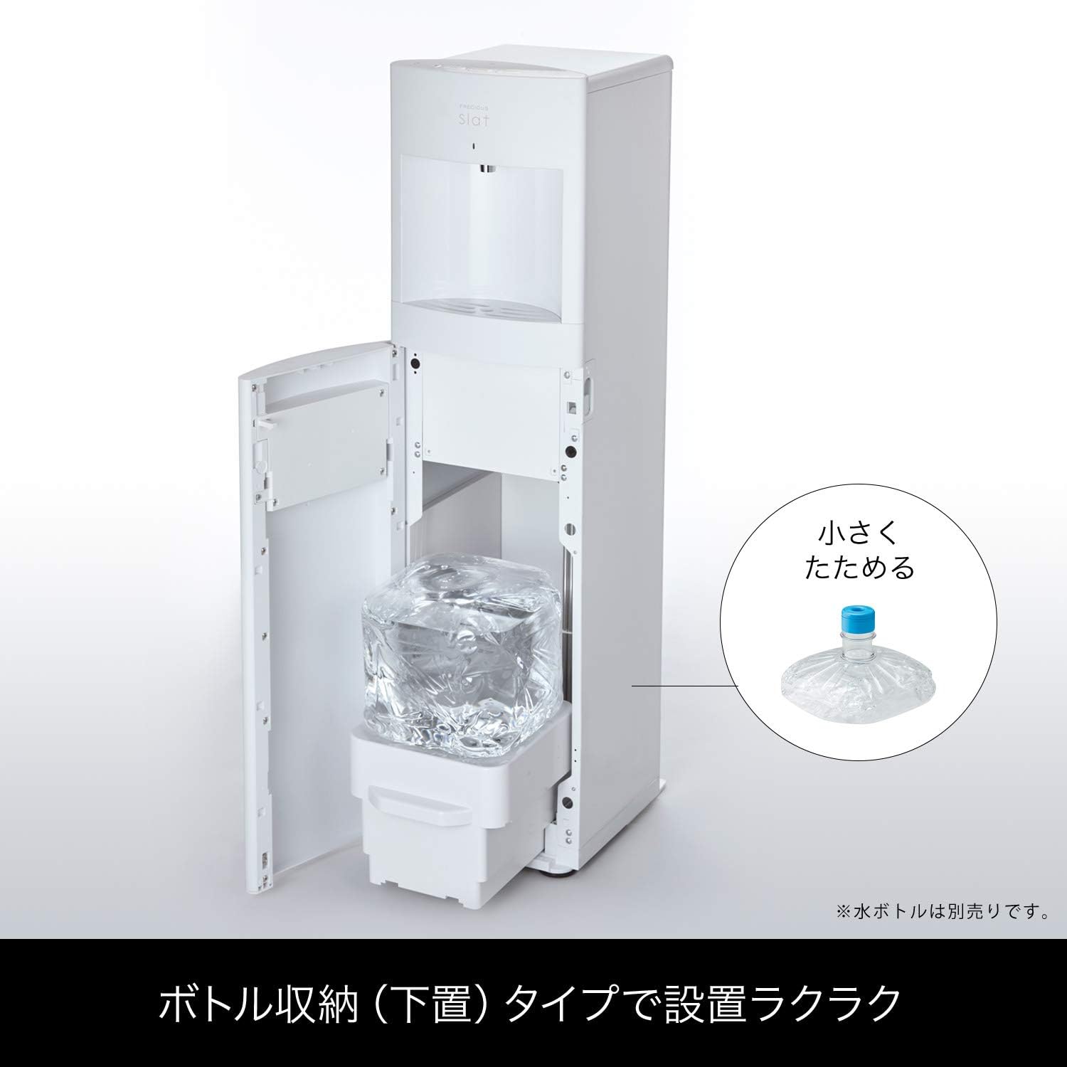 フレシャス ウォーターサーバー WFD-1900 Amazon.co.jp: 【限定グッズ付】FRECIOUS Slat IoTウォーター