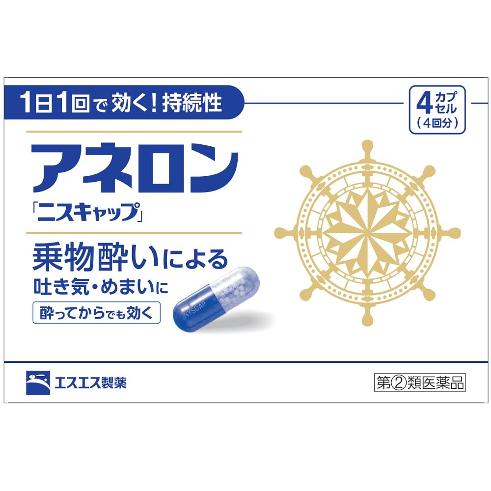 Amazon | 【指定第2類医薬品】アネロン「ニスキャップ」 4カプセル 