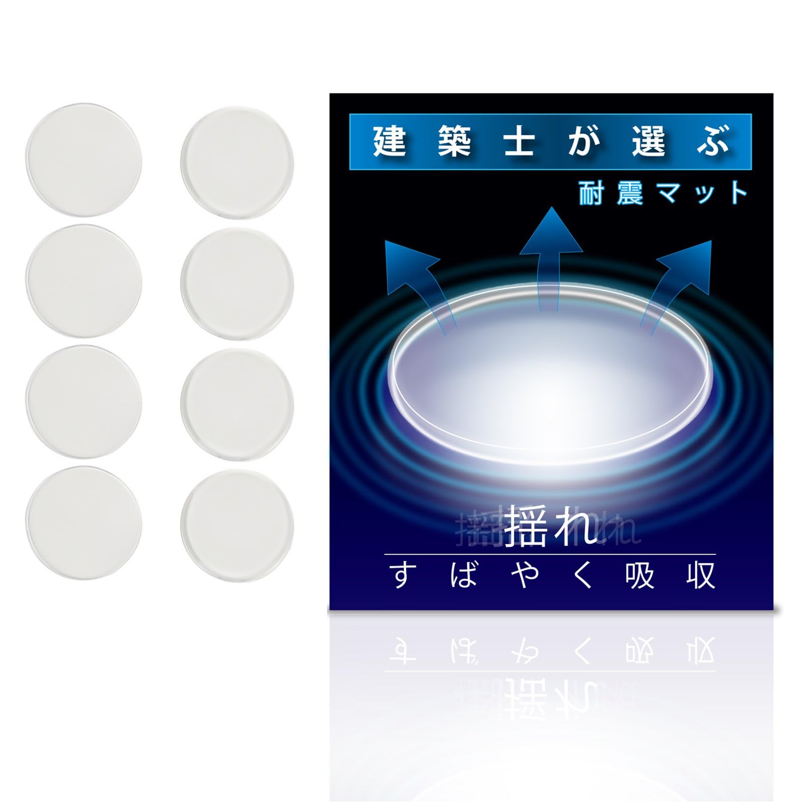 アーキグッズ 耐震マット 8枚セット