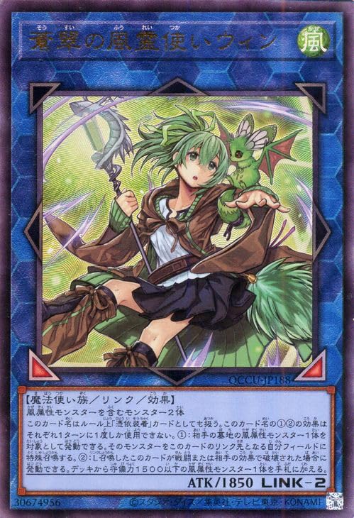 Amazon.co.jp: 遊戯王カード 蒼翠の風霊使い ウィン