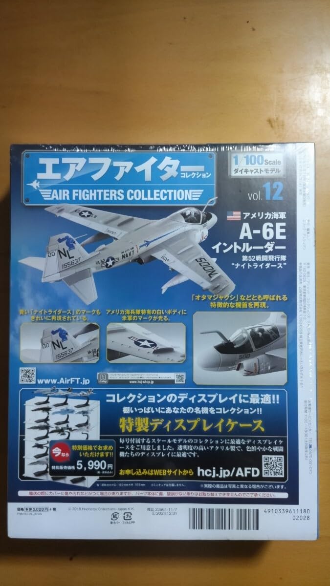 Amazon.co.jp: アシェット エアファイターコレクション アメリカ海軍