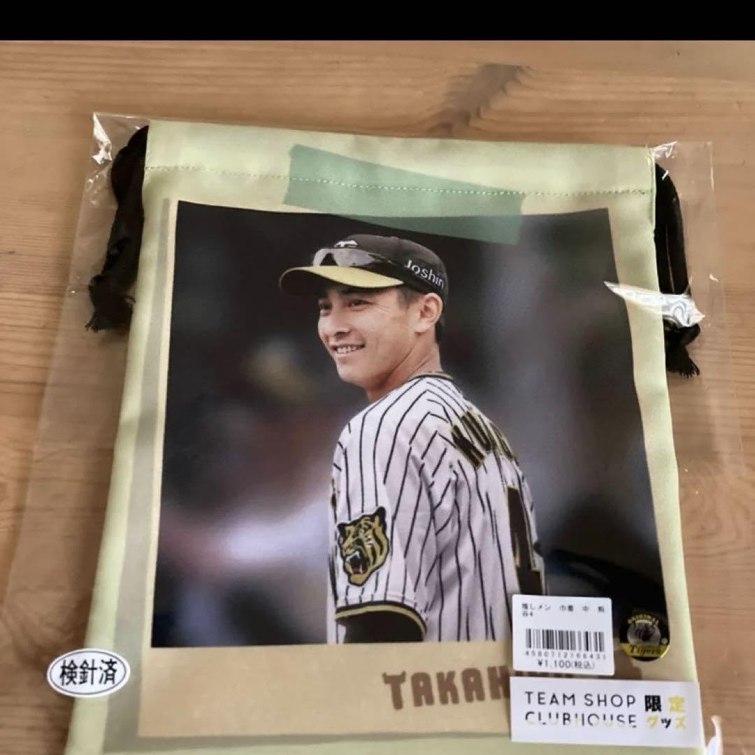 阪神タイガース熊谷選手 サイン入りユニフォーム 阪神タイガース