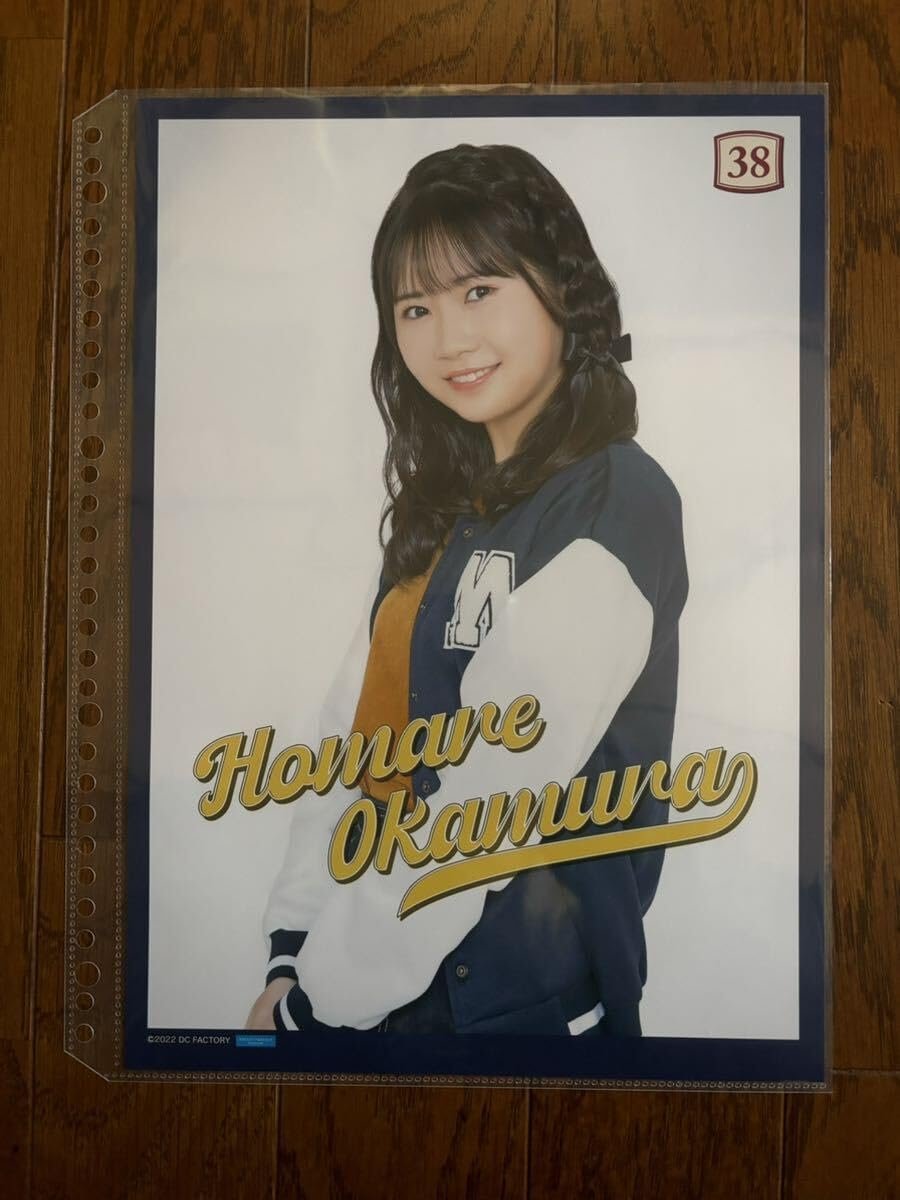 4023 モーニング娘。 岡村ほまれ ピンナップポスター Amazon.co.jp: モーニング娘。'22 71thシングル発売記念 コレクション