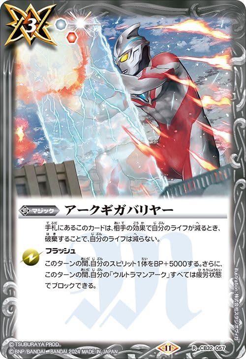 バトルスピリッツ ウルトラマン　BSC24からCB22までセミコンプ　引退品 バトルスピリッツ ウルトラマン BSC24からCB22までセミコンプ