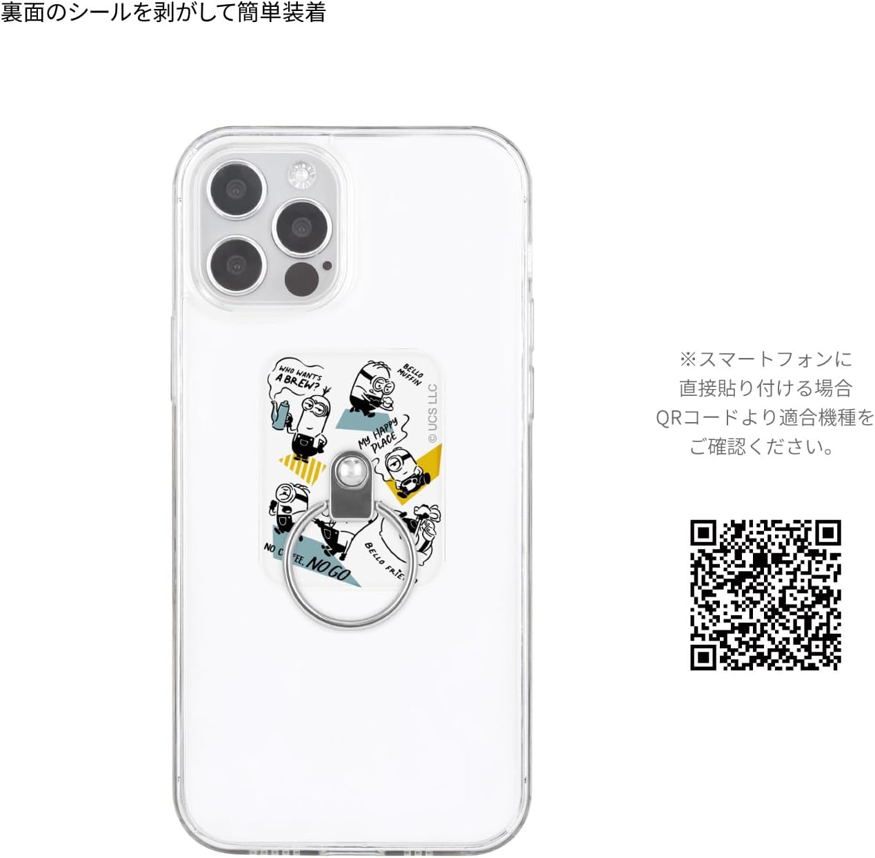 Gourmandies Despicable Me Minions Series Multi Ring Total Pattern MINI-475A