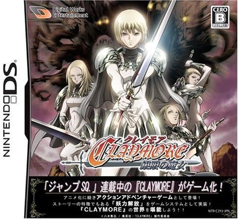Claymore: Gingan no Majo [Japan Import]