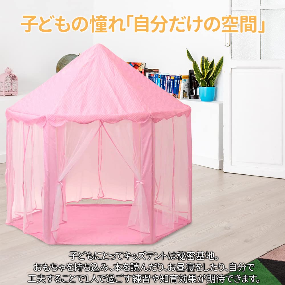 Amazon | seathestars キッズテント 女の子 プリンセスの城 室内 室外