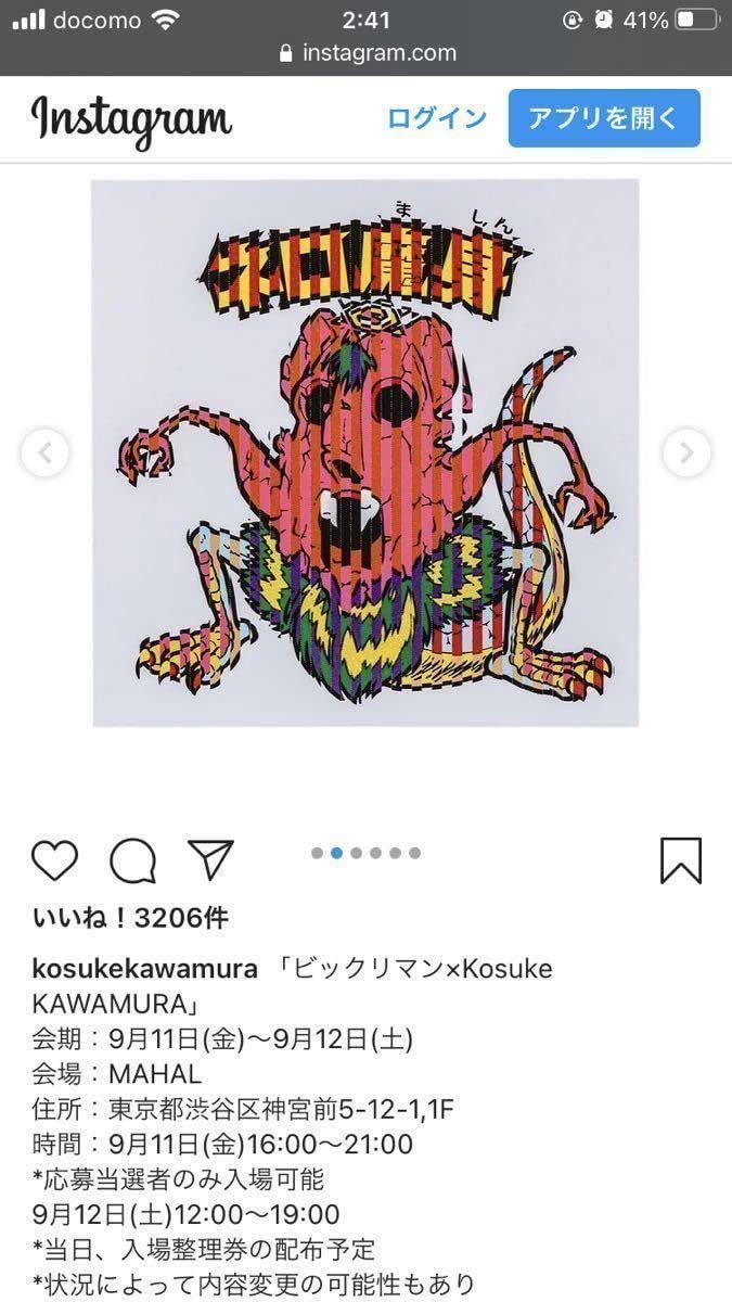 Amazon.co.jp: ビックリマン × Kosuke KAWAMURA 河村康輔 ネロ魔身