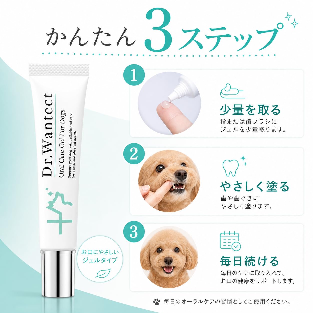 Amazon.co.jp: Dr．Wantect 犬用 歯磨きジェル 口腔ケア 犬