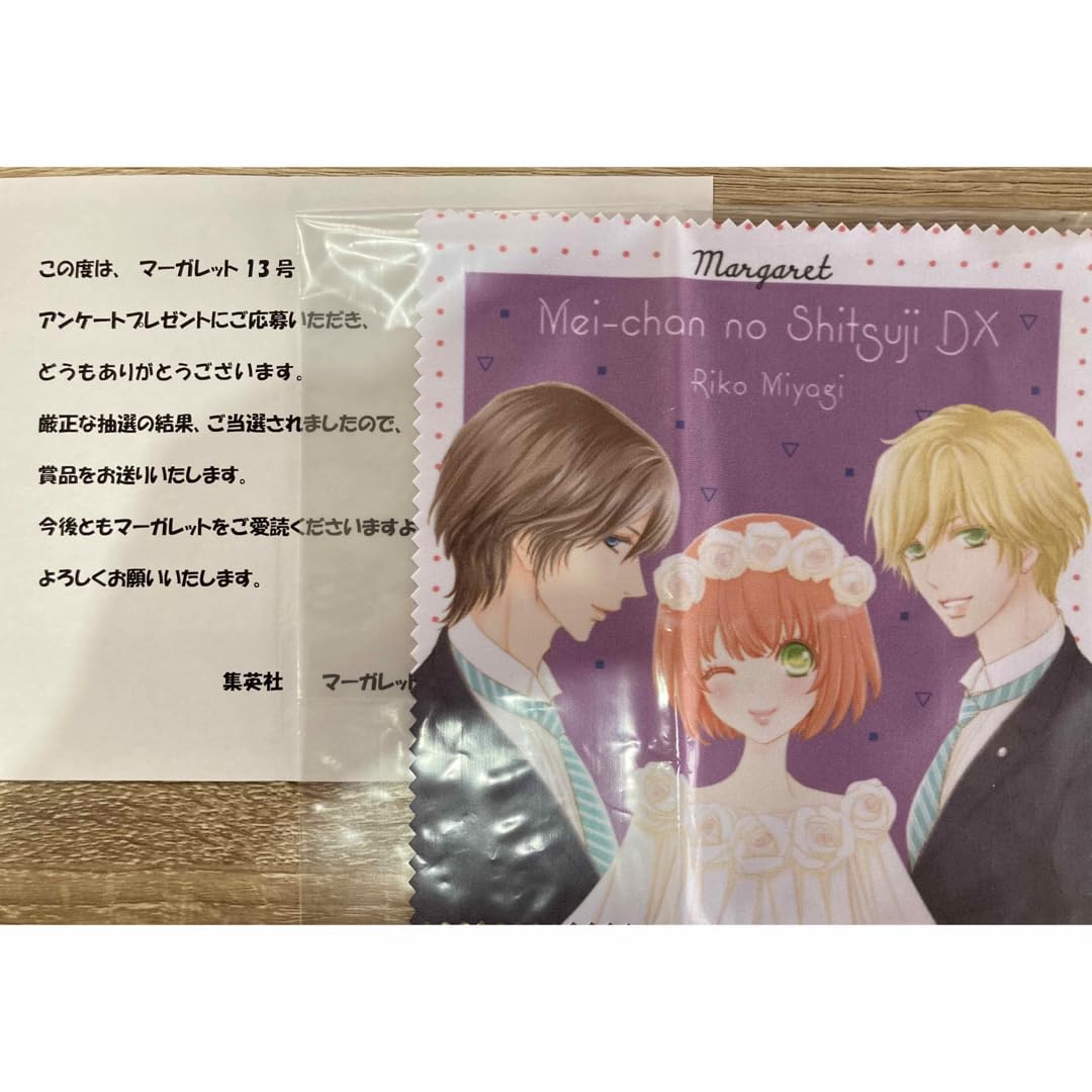 メイちゃんの執事　Ａランクバッヂ　懸賞当選品　非売品　マーガレット メイちゃんの執事 Aランクバッヂ 懸賞当選品 非売品