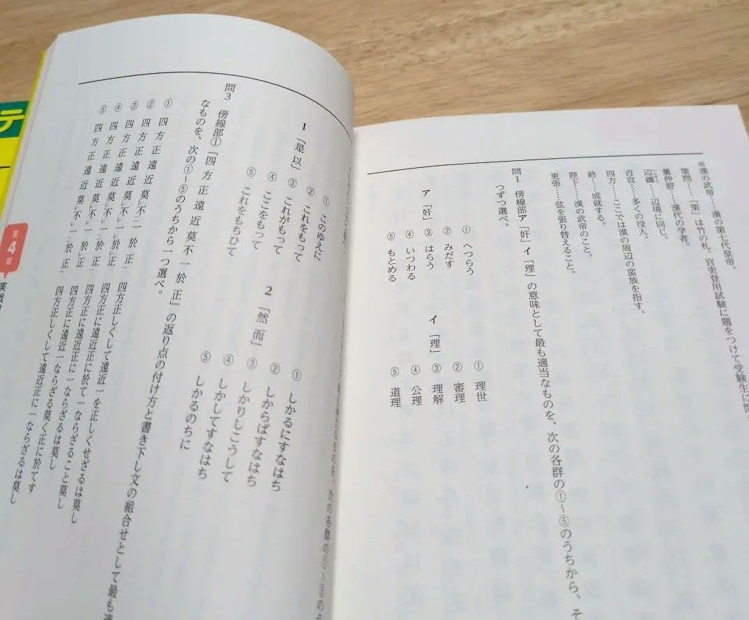 Amazon.co.jp: 大学入学共通テスト 国語（現代文、古文漢文）の点数が