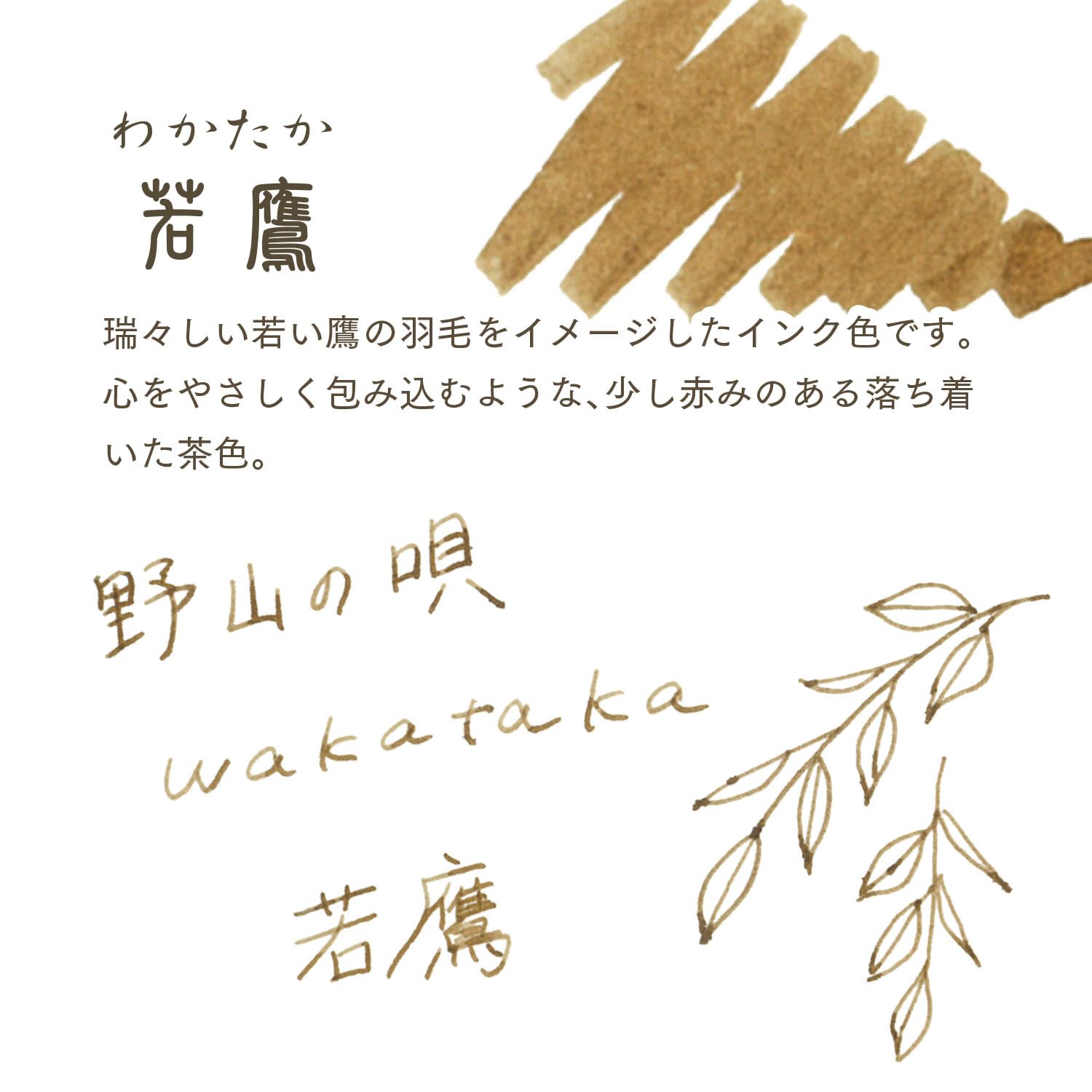 Amazon | セーラー万年筆 カートリッジインク SHIKIORI-四季織- 野山の