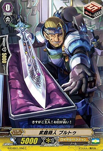 Amazon Co Jp カードファイト ヴァンガードｇ 武器商人 ブルトゥ キャラクターブースター01 トライスリーnext G Chb01 シングルカード G Chb01 050 ホビー 通販