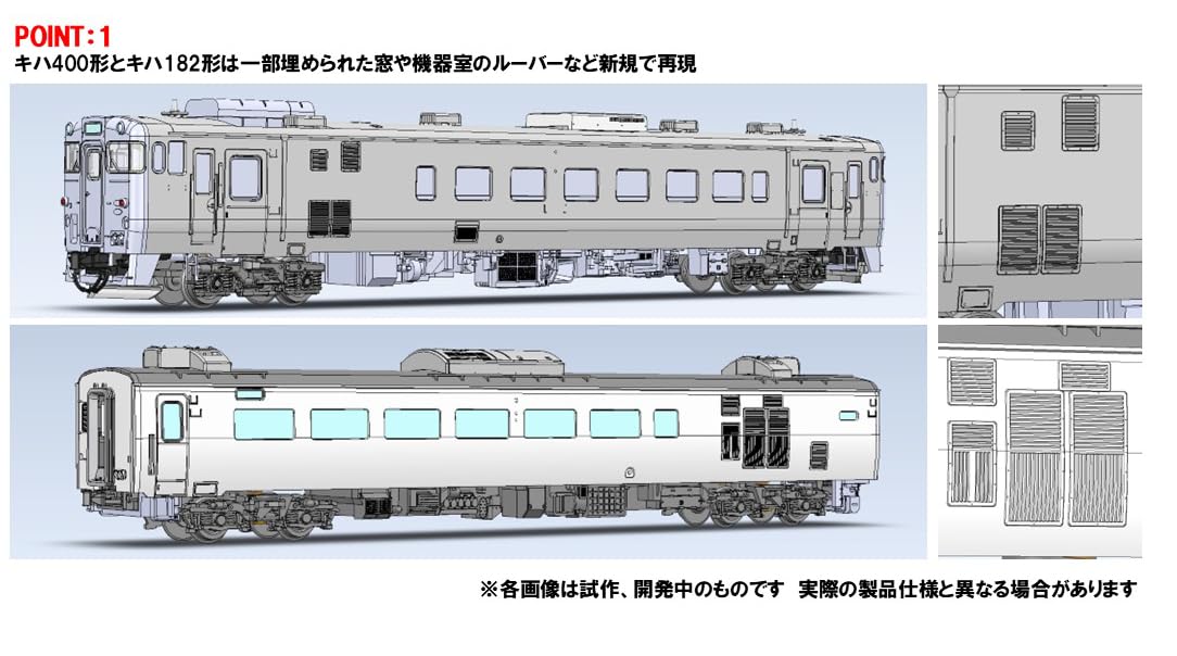 Amazon | トミーテック (TOMYTEC) TOMIX Nゲージ JR キハ400系 利尻