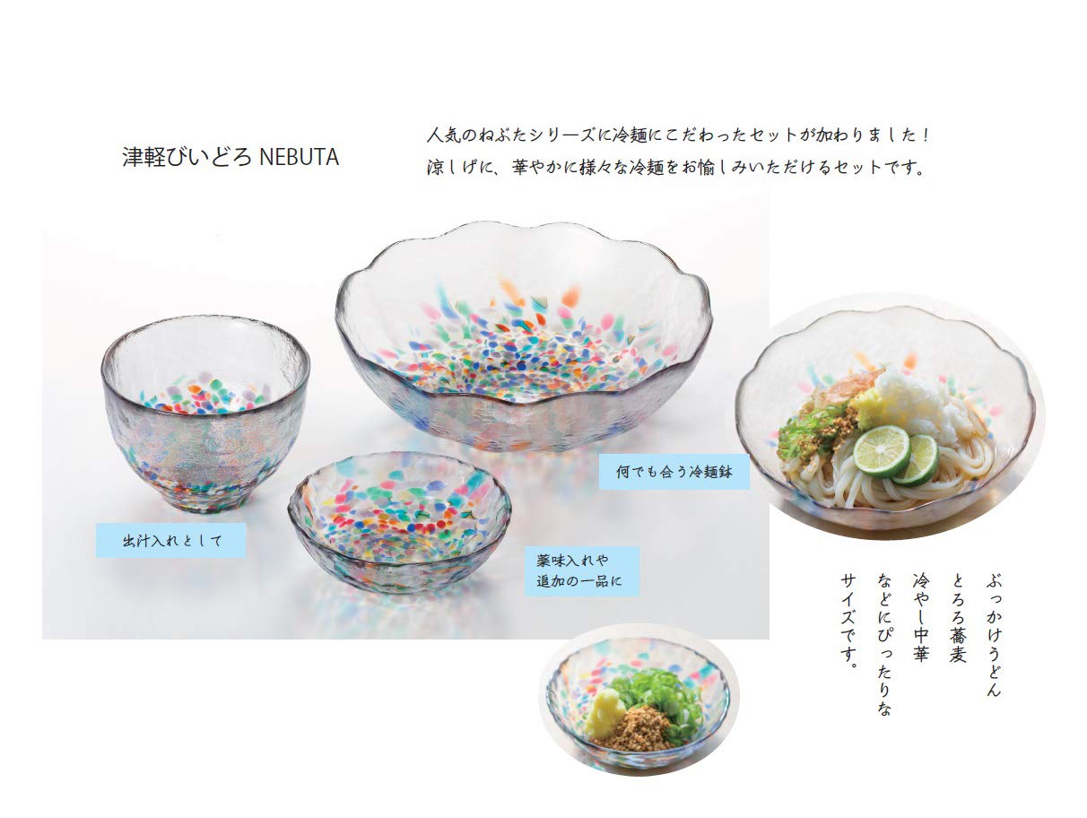 Amazon.co.jp: アデリア(ADERIA) 津軽びいどろ ねぶた 冷麺三昧