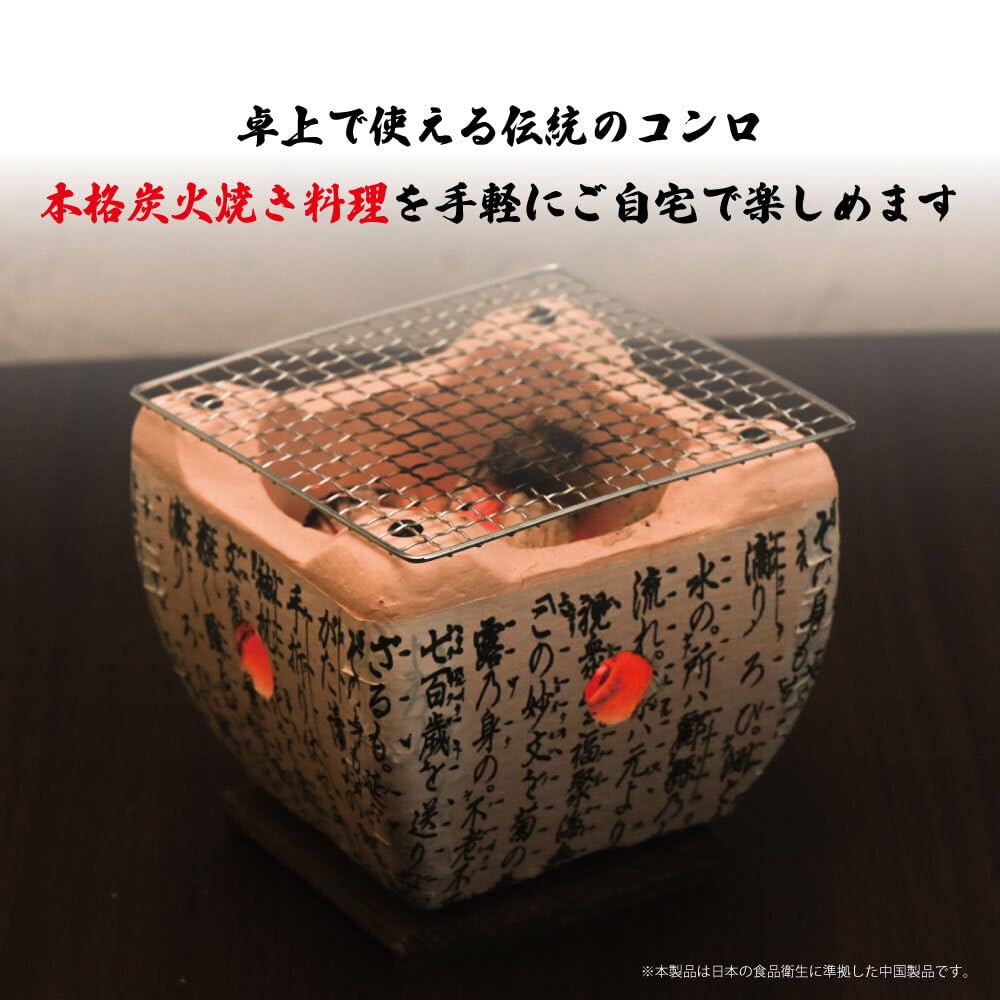 Amazon | 【手軽な卓上炭火焼きコンロ】 炭火飛騨コンロ 7号 網・敷板