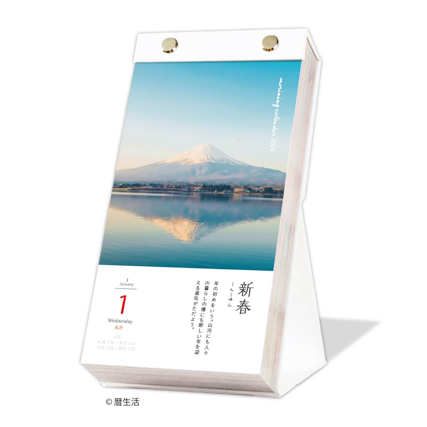 Amazon.co.jp: NK8830 New Japan Calendar 2025 Calendar Day Dive