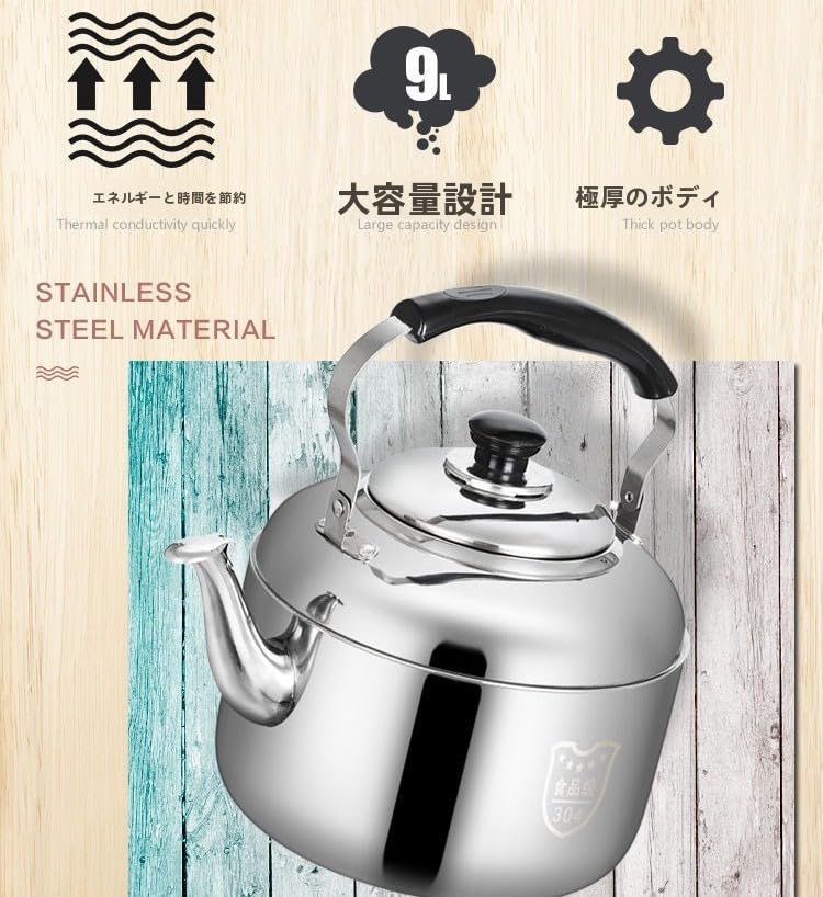 Amazon | やかん 304ステンレス鋼やかん笛吹きタイプ8L大容量オール
