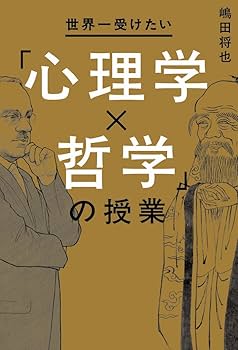 世界観の心理学 世界観の心理学 | カール ヤスパース, 英世, 重田 |本 | 通販