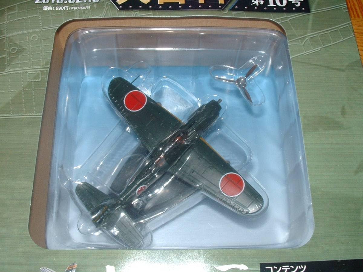 Amazon.co.jp: 日本陸海軍機大百科 第10号 艦上爆撃機 彗星 一二