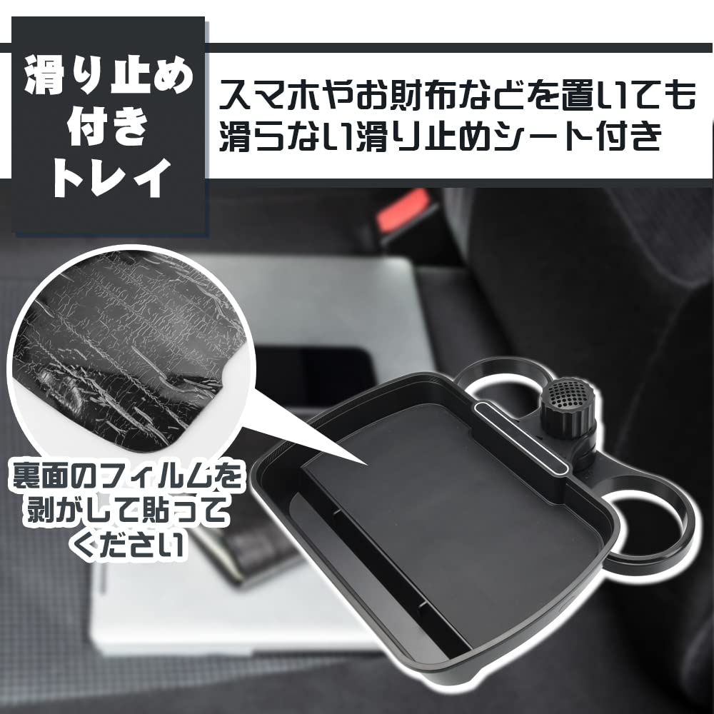 Amazon | トレイ付きドリンクホルダー 2in1 カップホルダー2個 カー