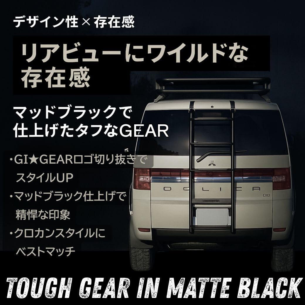 Amazon.co.jp: GI☆GEAR ロゴ切り抜き リアラダー/はしご スチール製