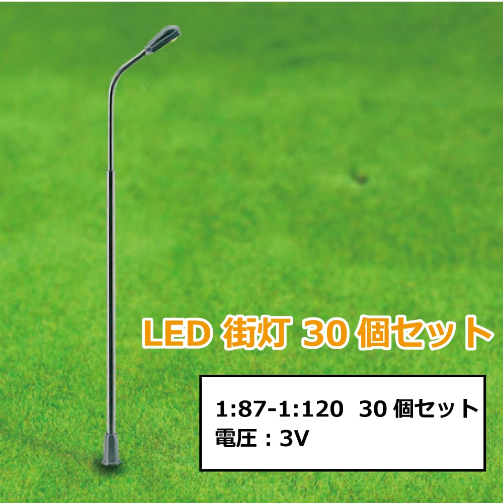 Amazon | Freell フリール 街灯 LED ライト 3V 電球色 オレンジ 78mm