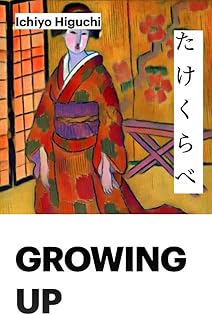 超小型皮装豪華限定本 にごりえ 樋口一葉 著 今野書房 番号入り 豆本 超小型皮装豪華限定本 にごりえ 樋口一葉 著 今野書房 番号入り
