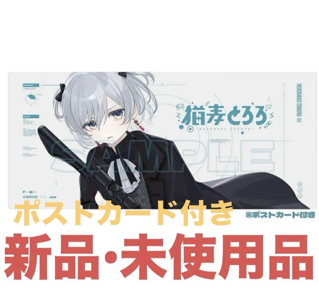 Amazon.co.jp: 猫麦とろろ デスクマット PC パソコン マウスパッド 