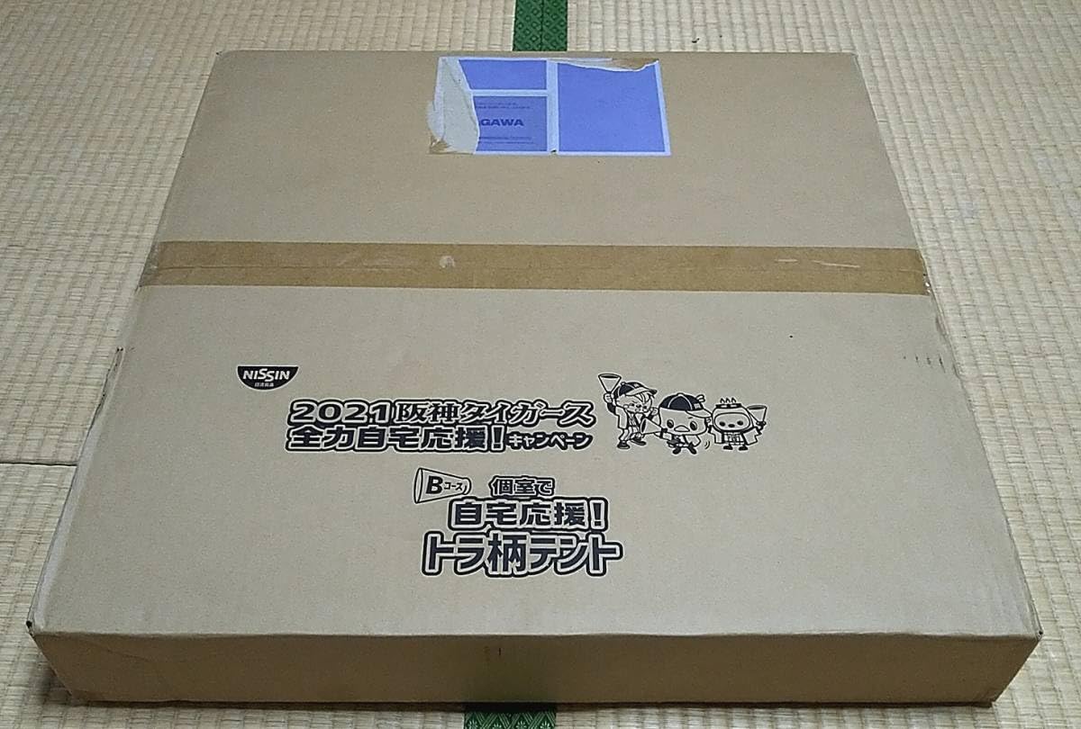 Amazon.co.jp: 2021阪神タイガース全力自宅応援キャンペーン