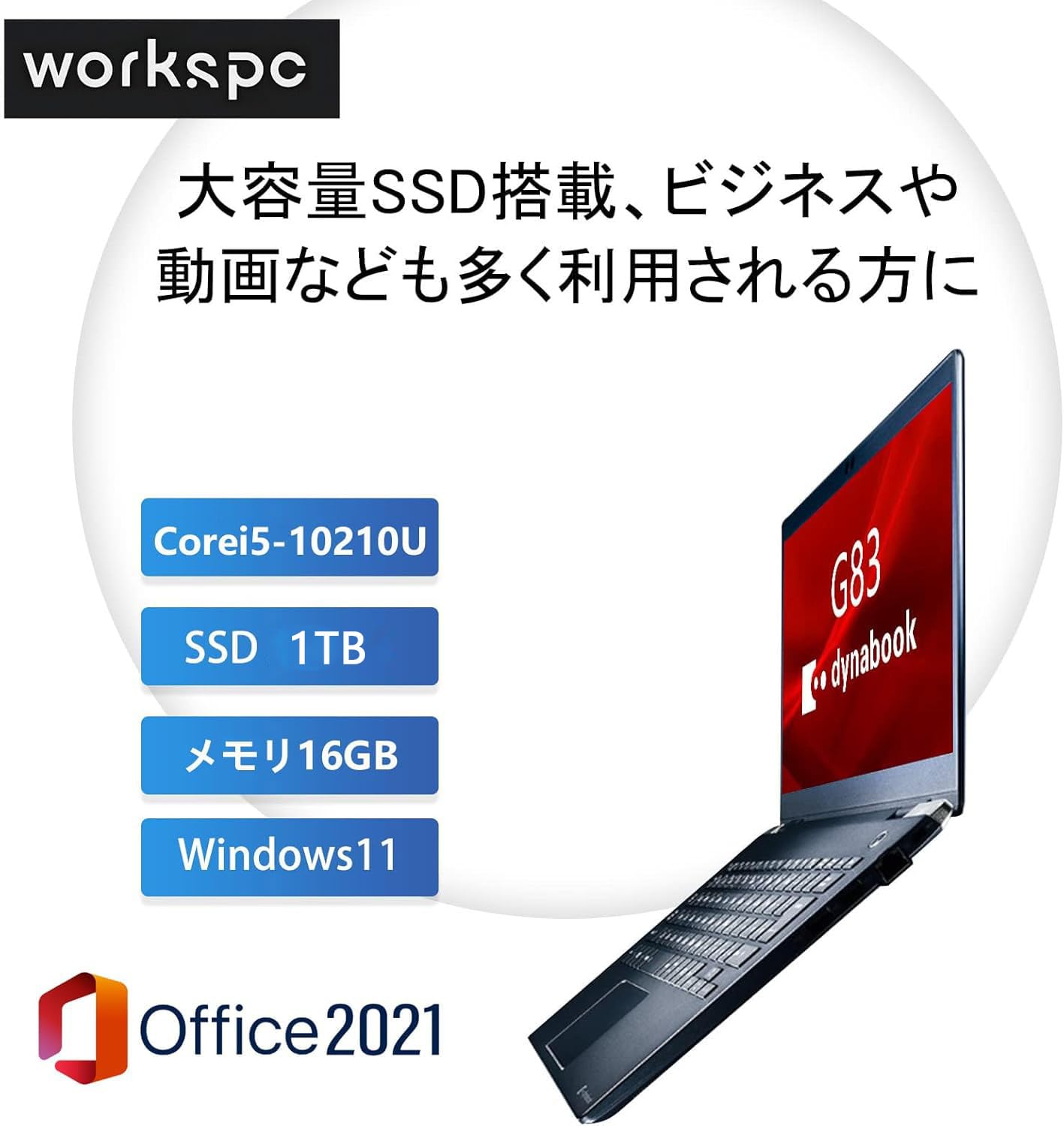 Amazon.co.jp: 【整備済み品】軽量薄型ノートパソコンdynabook G83
