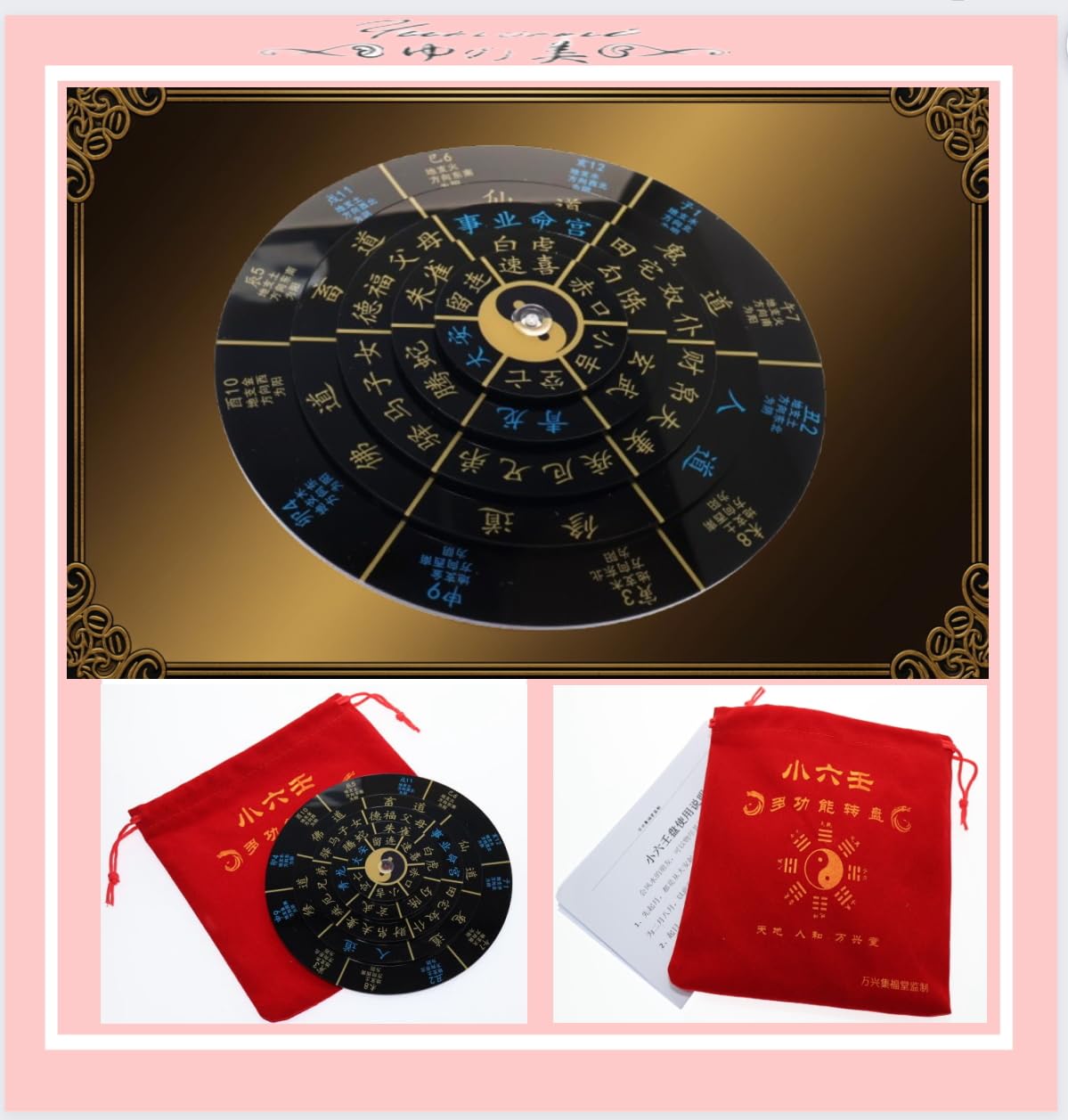 Amazon.co.jp: 小六壬 占い回転盤 15cm回転盤 5層式 羅盤 壬盤