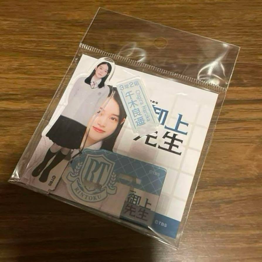 Amazon.co.jp: 千木良遥 髙石あかり 御上先生 アクスタ アクリル