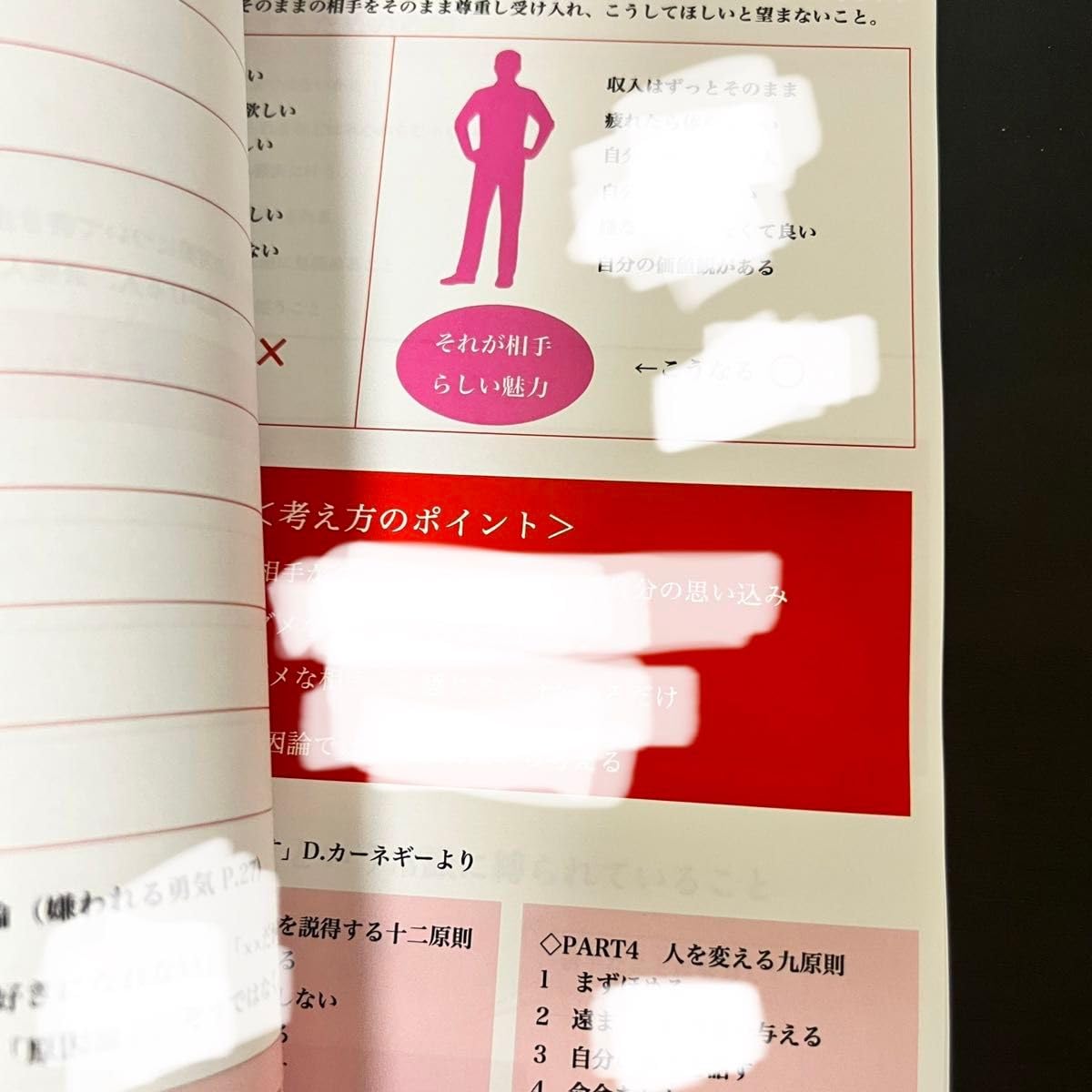 魅力覚醒講座のコピーではなく冊子になっています私も覚醒❢ 魅力覚醒講座のコピーではなく冊子になっています私も覚醒❢