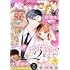 ベツコミ 2024年12月号
