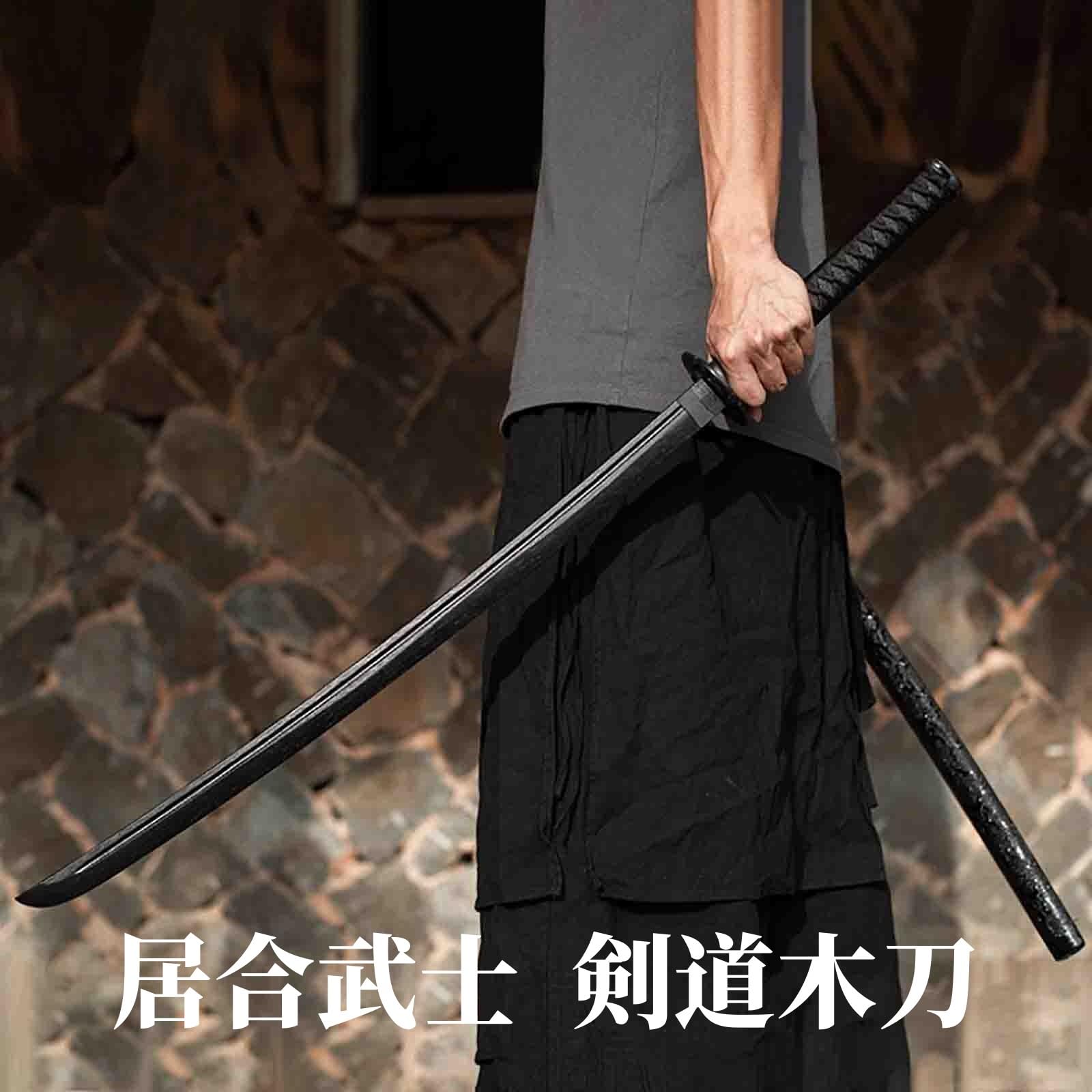 Amazon | 木刀 鞘付き 木製竹ナイフ サムライソード 100cm 普及型 日本