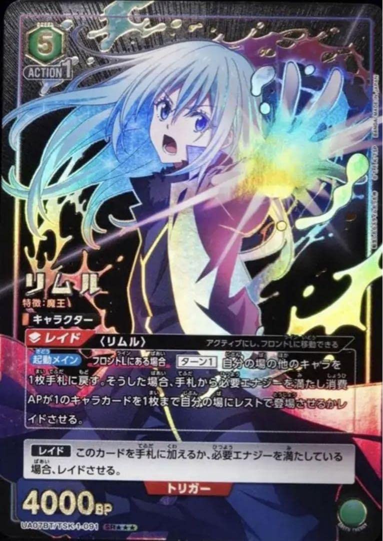 ユニオンアリーナリムル星3 パラレル