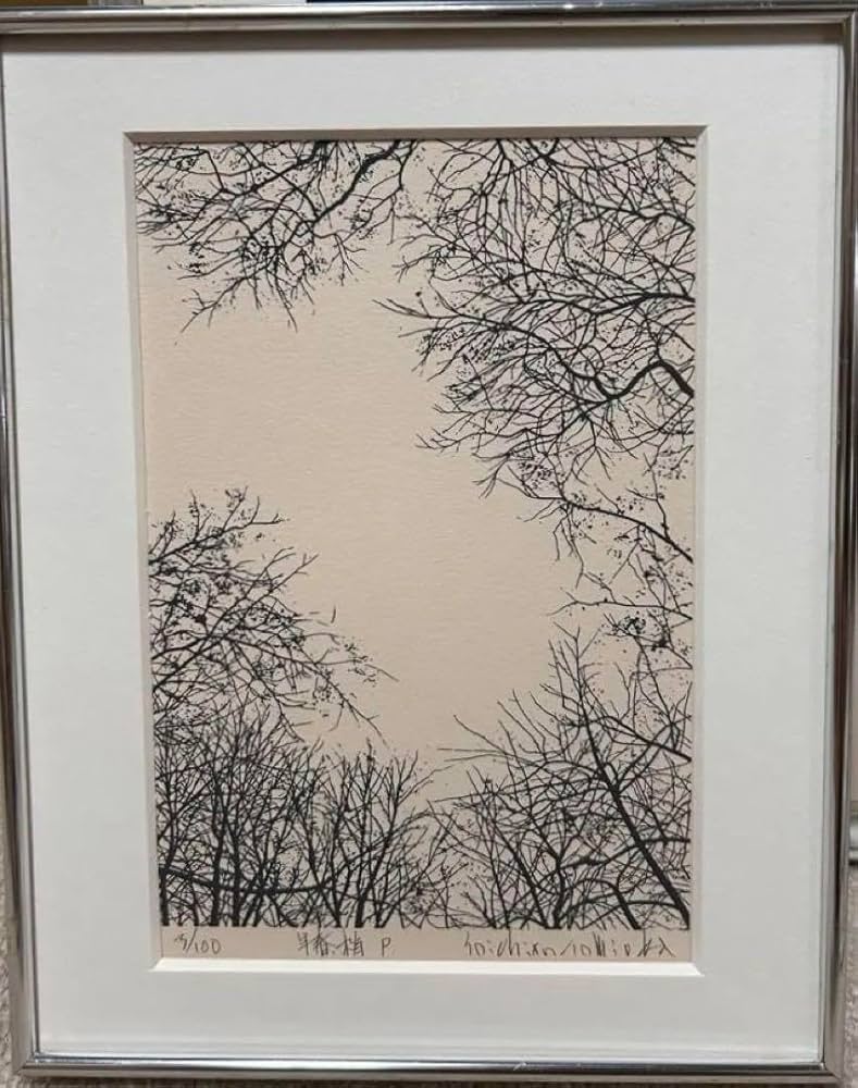 シルクスクリーン 富岡惣一郎 早春 しらかば林 限定50部 日本経済新聞社発行 シルクスクリーン 富岡惣一郎 早春 しらかば林 限定50部 日本経済新聞