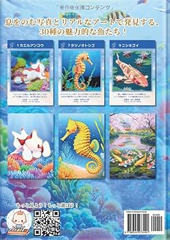 南日本の海水魚図鑑　絶版　希少 日本の海水魚 | 山と溪谷社